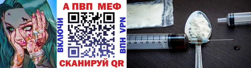 Альфа ПВП кристаллы  Фрязино 