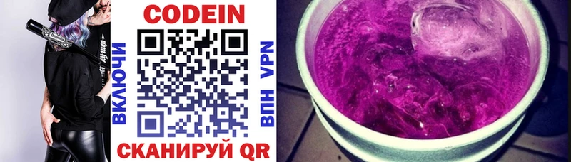 цены наркотик  Фрязино  Кодеин Purple Drank 
