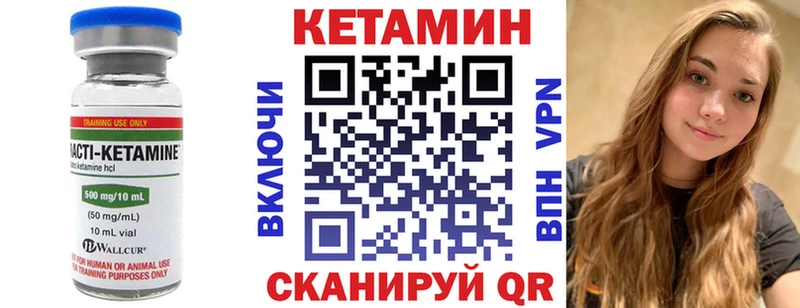 Кетамин ketamine где купить МЕГА зеркало Фрязино