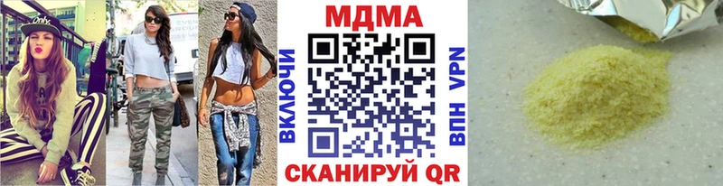 MDMA кристаллы  Фрязино 