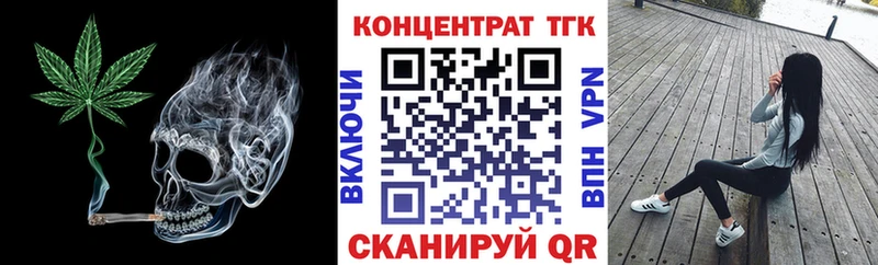ТГК вейп  Фрязино 